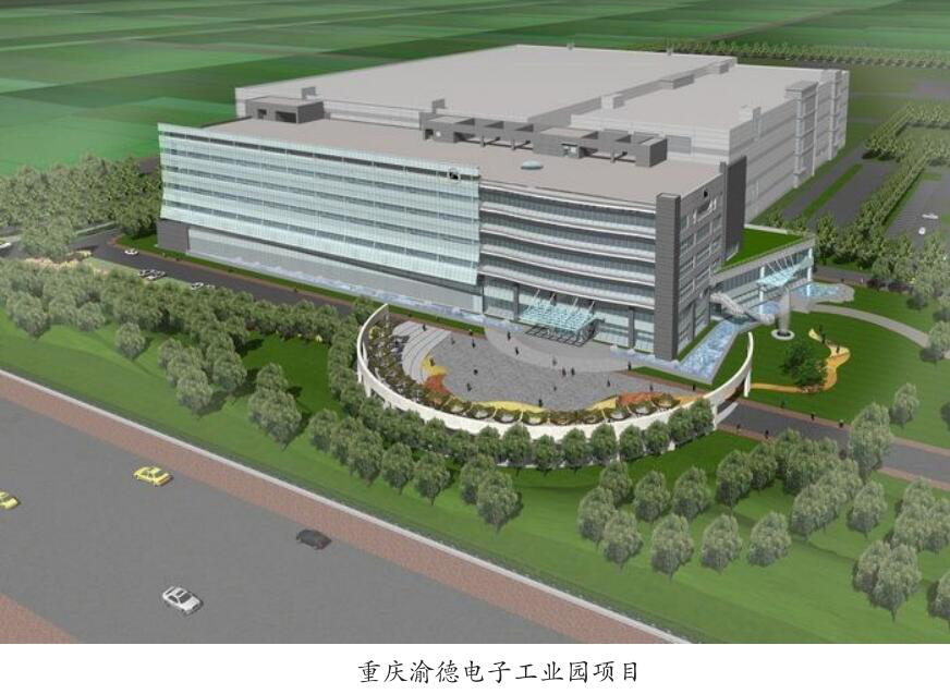 重慶渝德電子工業園項目-大眾建筑勞務